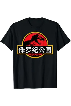 Jurassic Park Chinese Logo Classic T-Shirt